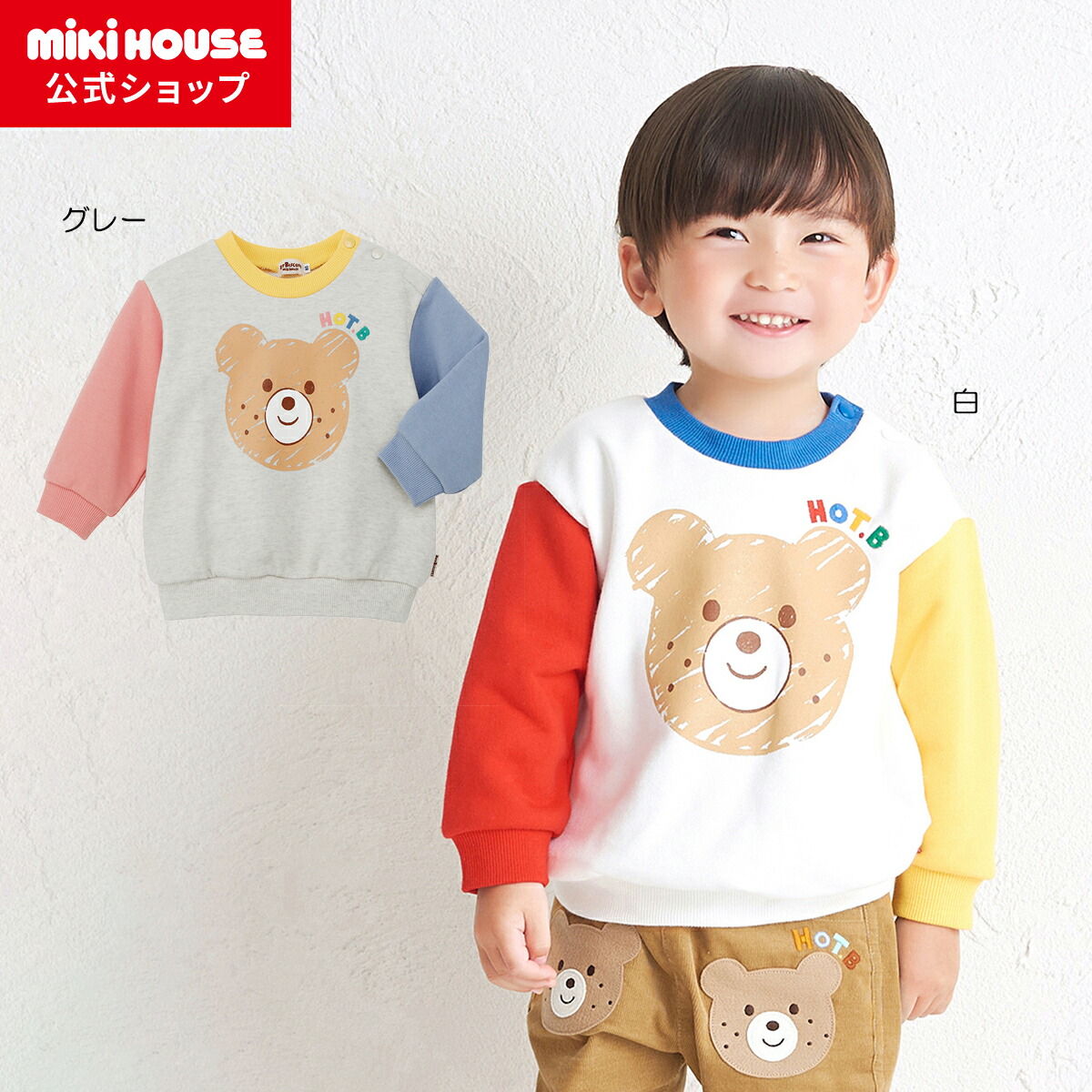 楽天市場】【ポイント5倍！3/1 23:59まで】＼2025新作／【ミキハウス