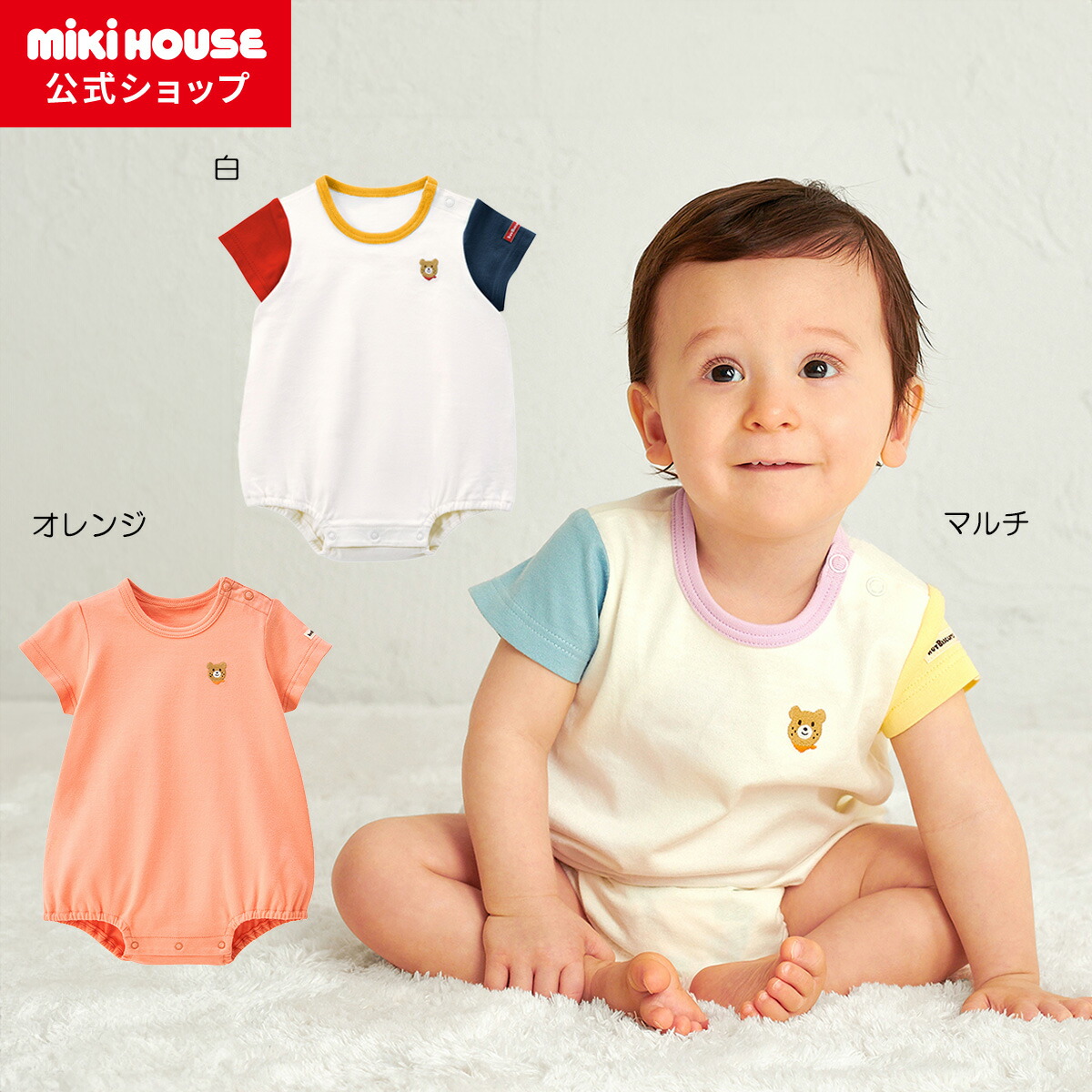 ミキハウス フリースロンパース　60 70 80 楽天市場】＼2025新作／【ミキハウス公式ショップ】ミキハウス