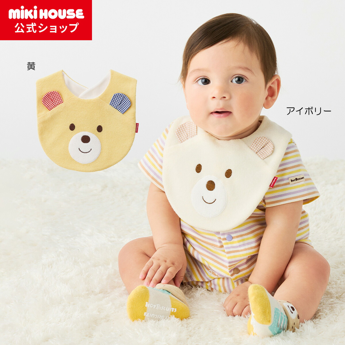 楽天市場】【ポイント5倍！3/1 23:59まで】【ミキハウス公式ショップ