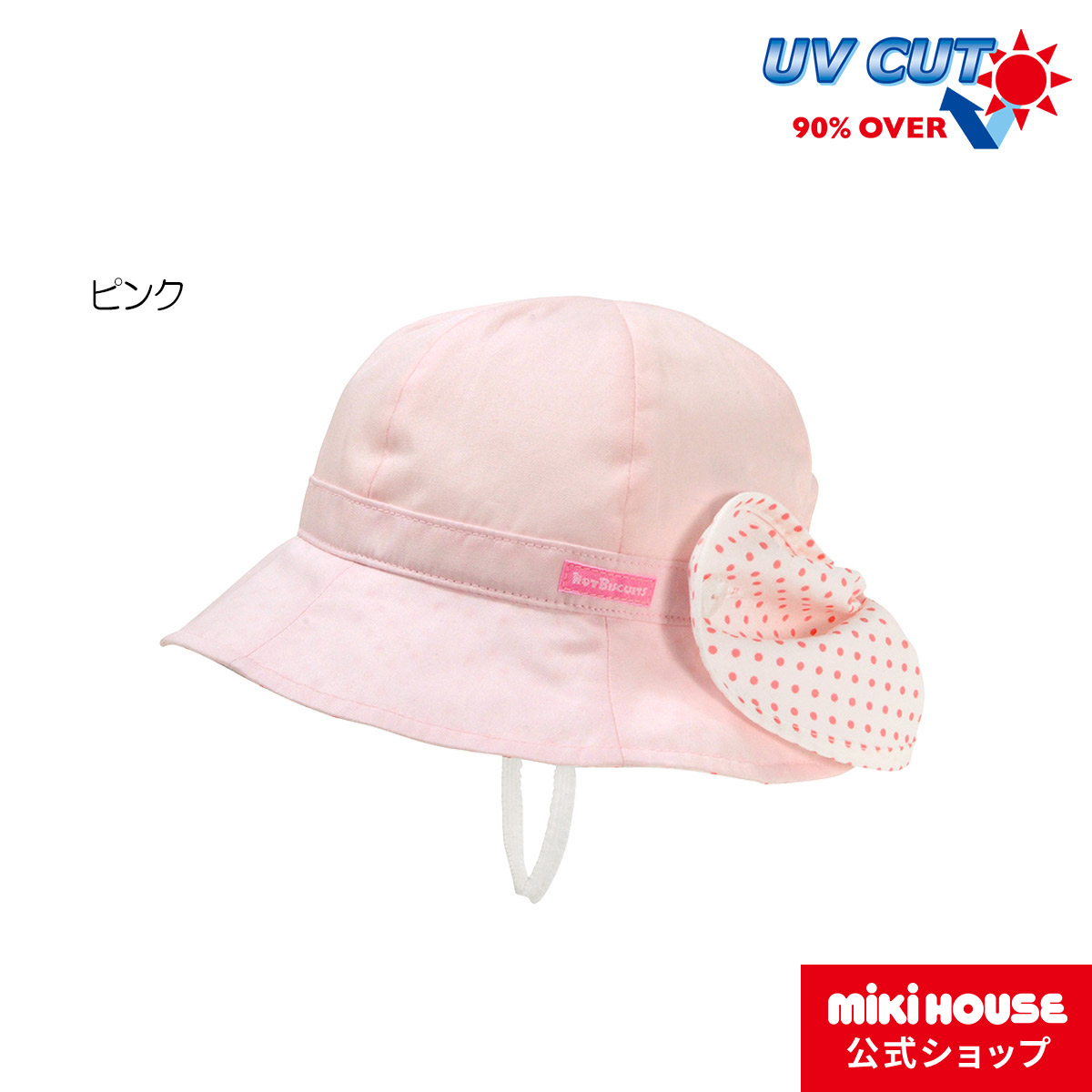 楽天市場 ミキハウス ホットビスケッツ Mikihouse ドット柄リボン風の日よけカバー付き ハット 帽子 Ss L 46cm 54cm 女の子 帽子 かわいい こども Co2106 3a ミキハウス公式楽天ショップ