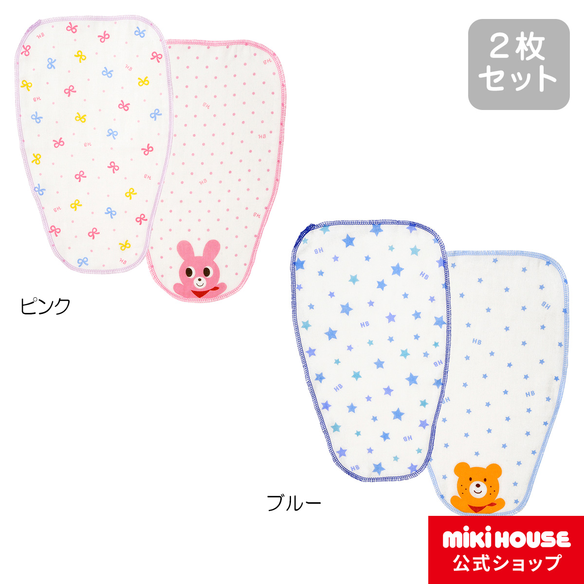 【楽天市場】ミキハウス ホットビスケッツ mikihouse 汗とりパッド