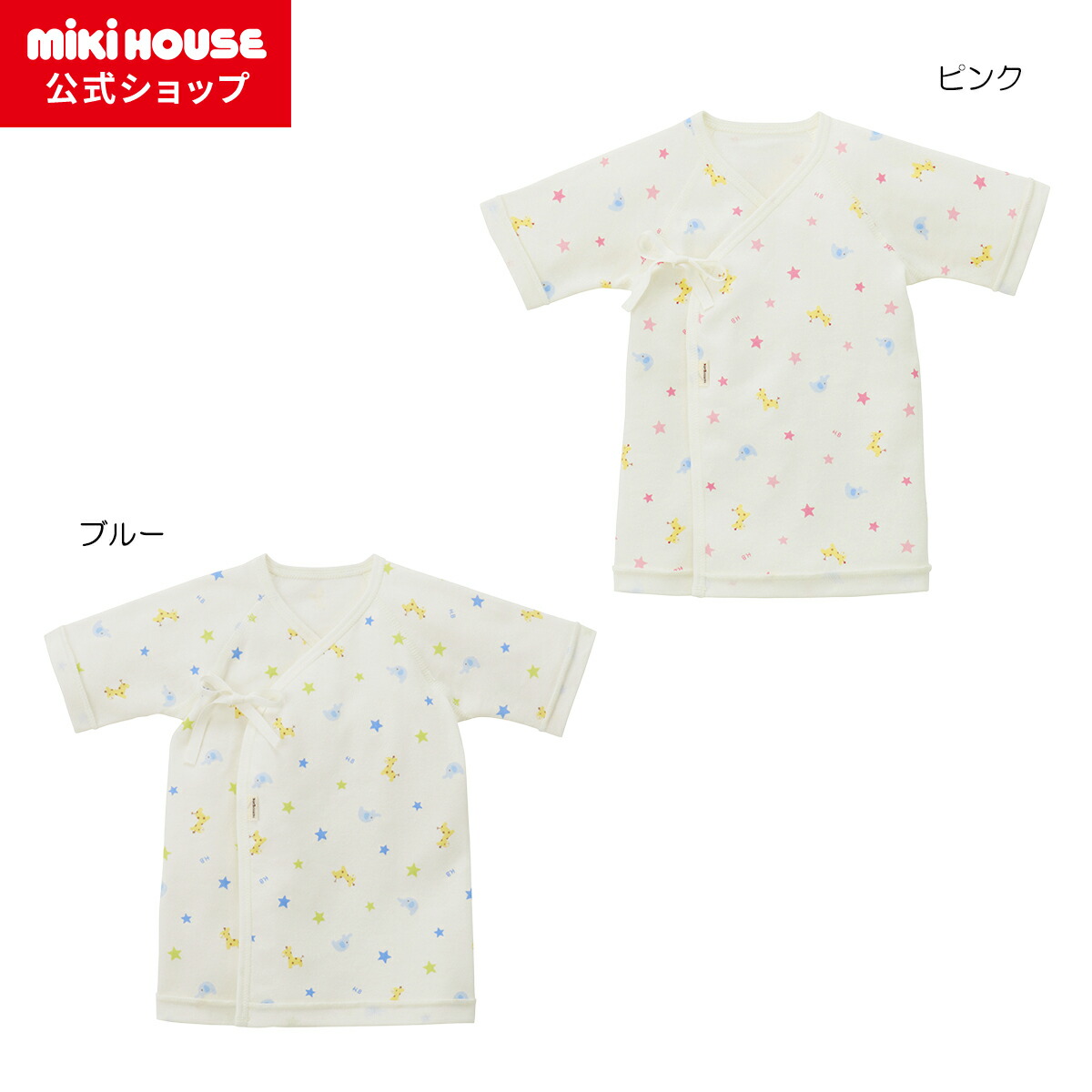 楽天市場】【ミキハウス公式ショップ】ミキハウス