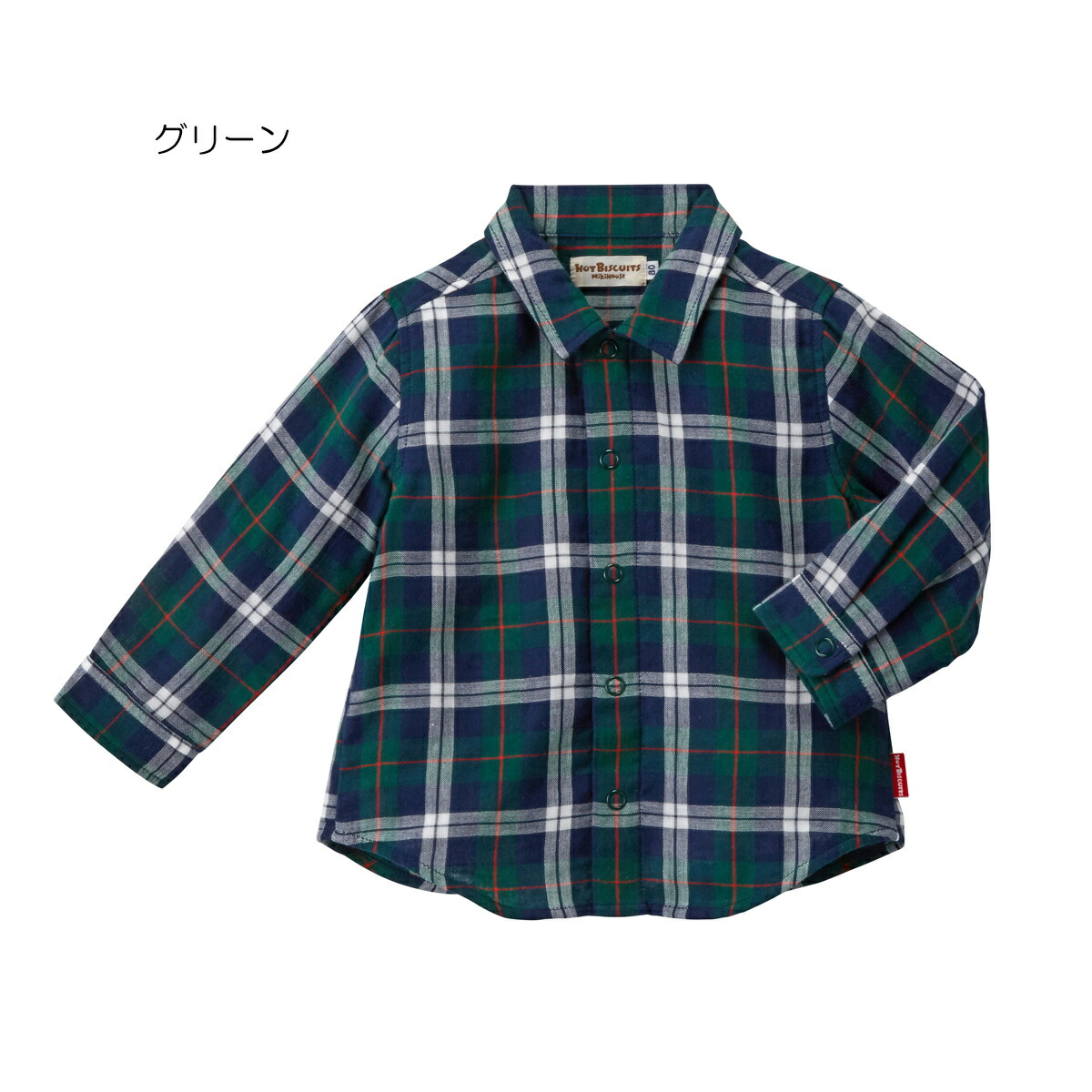 【アウトレット】ミキハウス ホットビスケッツ mikihouse ブラックウォッチ柄長袖シャツ(80cm・90cm・100cm・110cm) ベビー服 キッズ 子供服 こども 子供 女の子 男の子|ミキハウス公式楽天ショップ