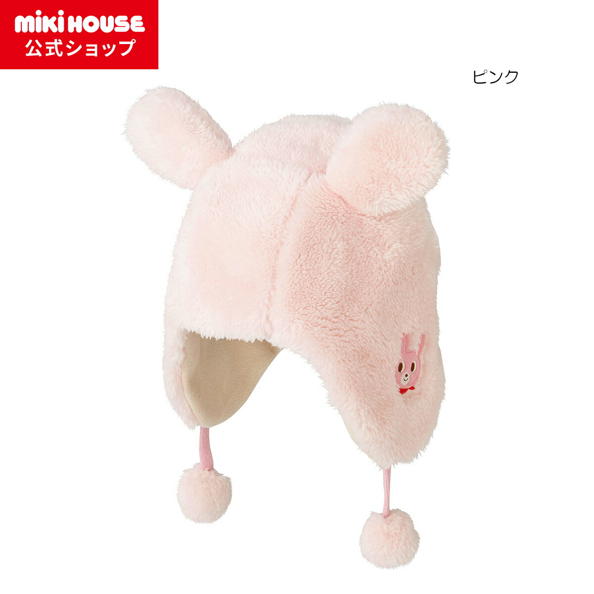 楽天市場】【アウトレット】【ミキハウス公式ショップ】ミキハウス