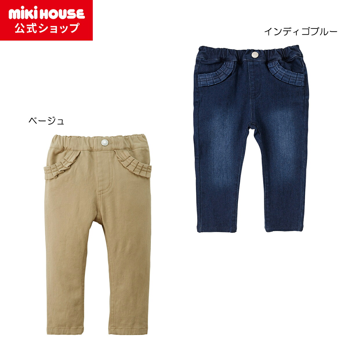 楽天市場】【アウトレット】【ミキハウス公式ショップ】ミキハウス