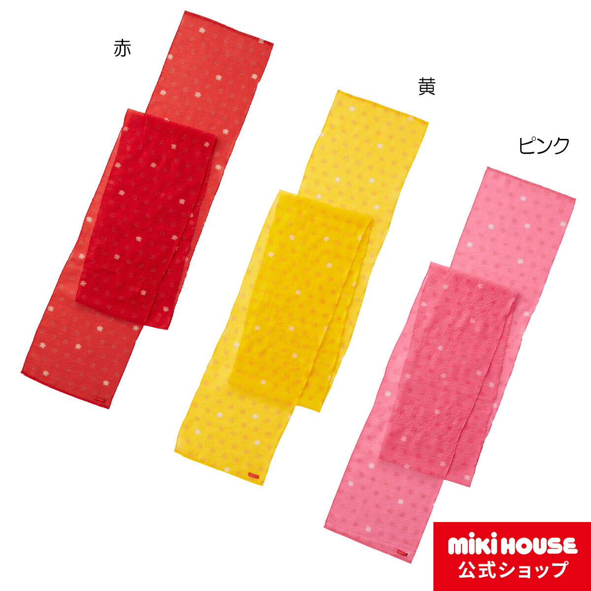 楽天市場】ミキハウス mikihouse お花柄しぼりのへこ帯〈フリー(3.2m ...