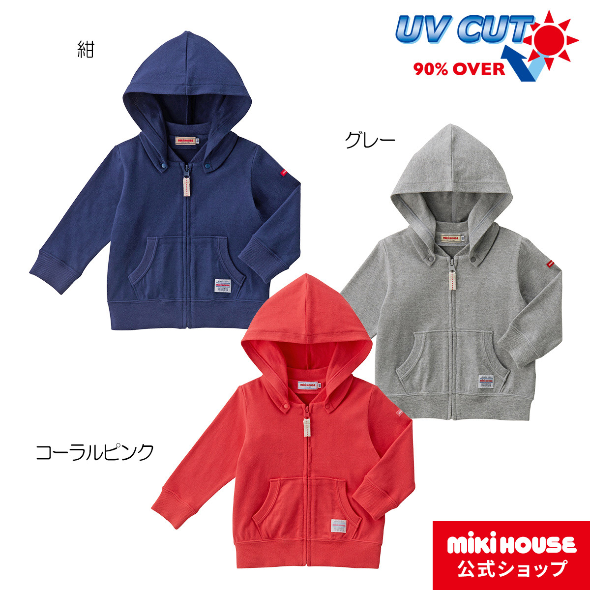 楽天市場】【アウトレット】ミキハウス mikihouse フード取り外しＯＫ