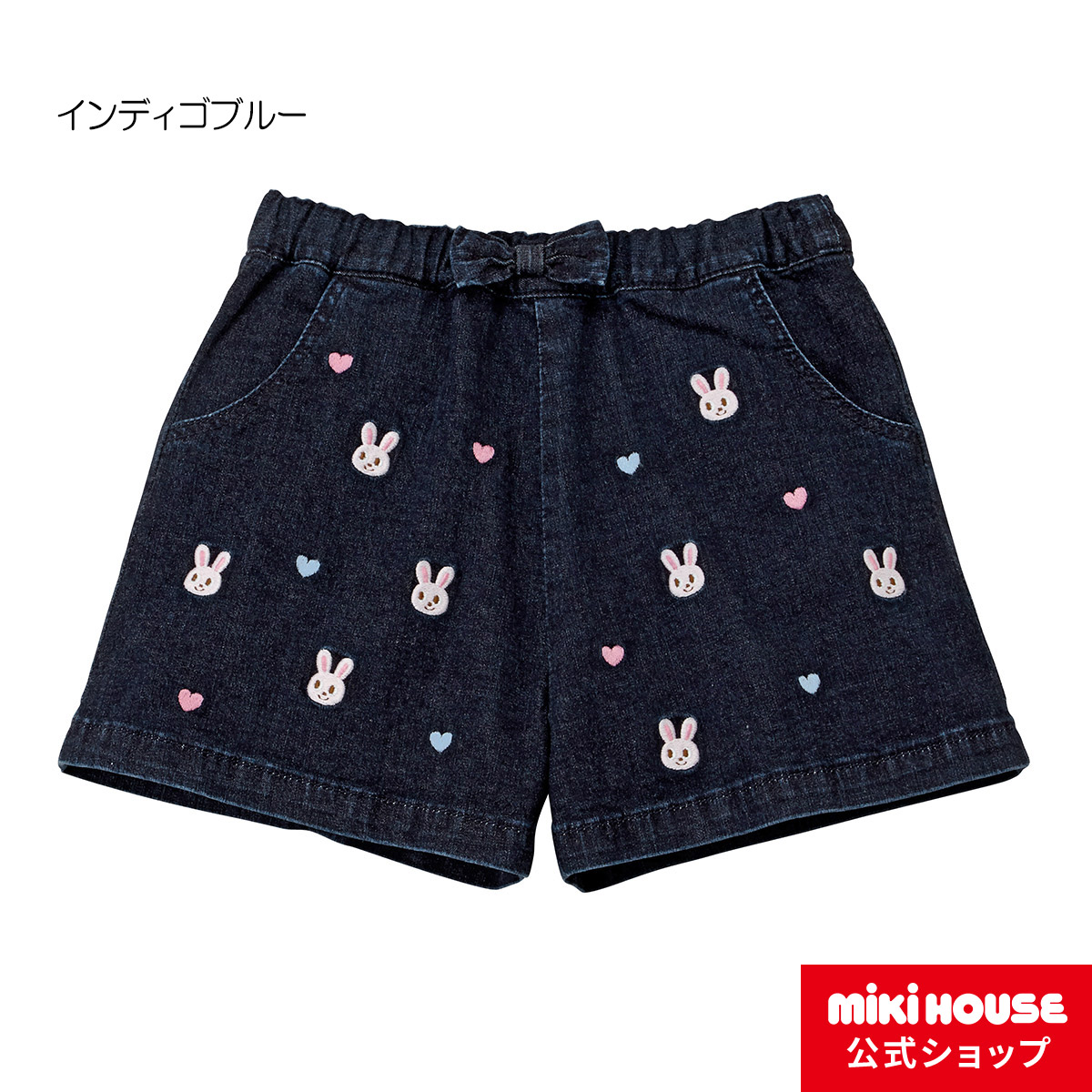 楽天市場】【アウトレット】ミキハウス mikihouse プチうさこパンツ