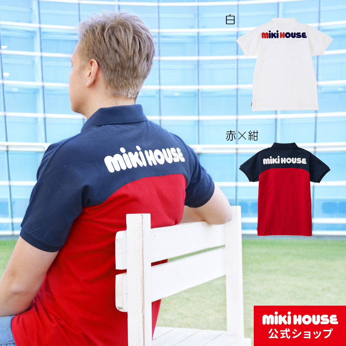ミキハウスTシャツ 12-5207-496-01-1.jpg?fitin=720:720