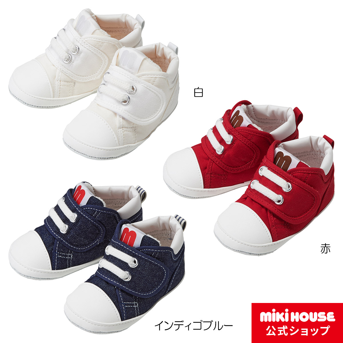 楽天市場】【30日限定！ ポイント5倍】ミキハウス mikihouse ｍロゴ