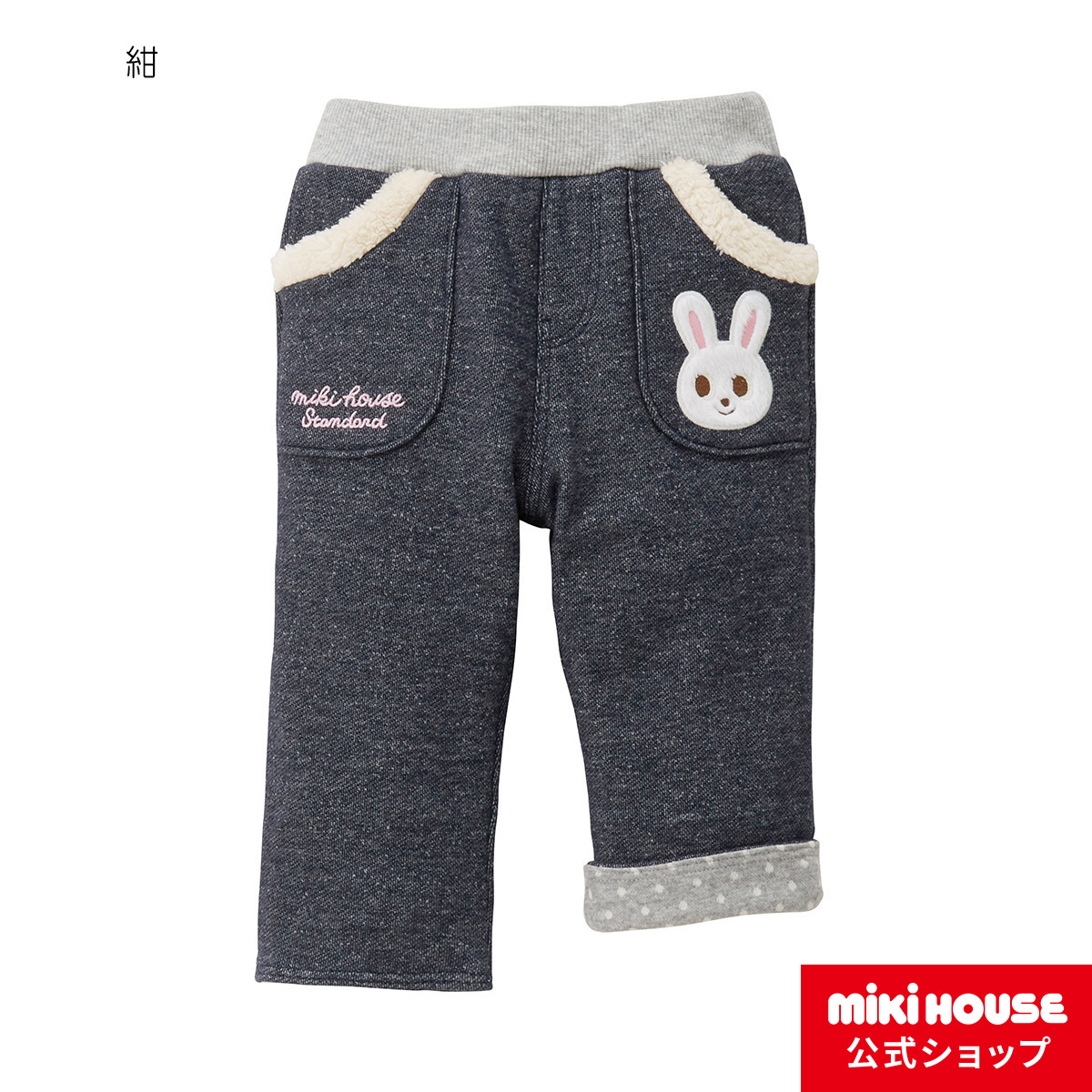 即決です！【ミキハウス】新品未使用♪mikihouse 110cm 105cm～115cm