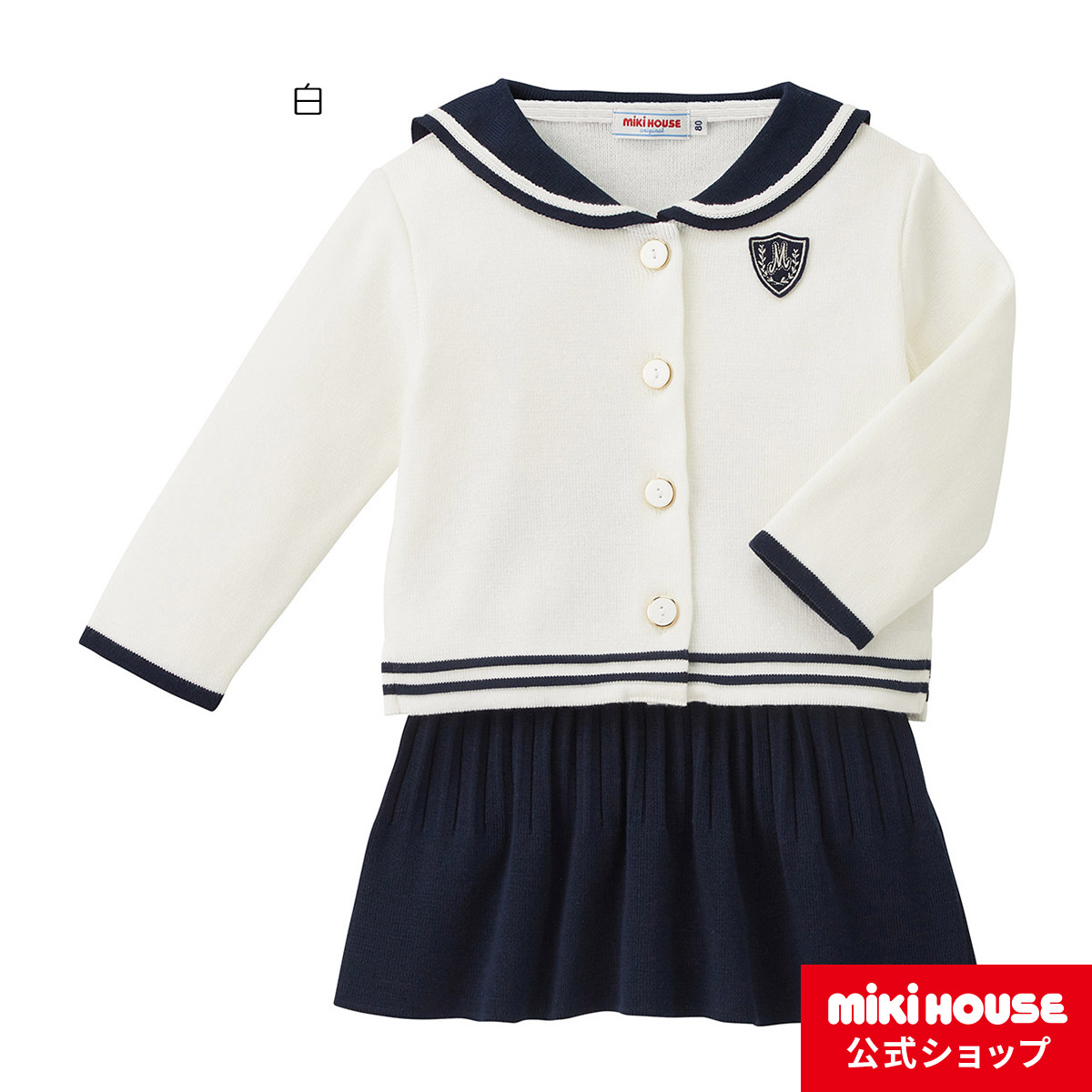 ミキハウス Mikihouse フォーマルセット 80cm 90cm 100cm ベビー服 キッズ Mikihouse 子供服 こども ベビー服 フォーマル おでかけ フォーマル 女の子 長袖 ミキハウス公式楽天ショップ