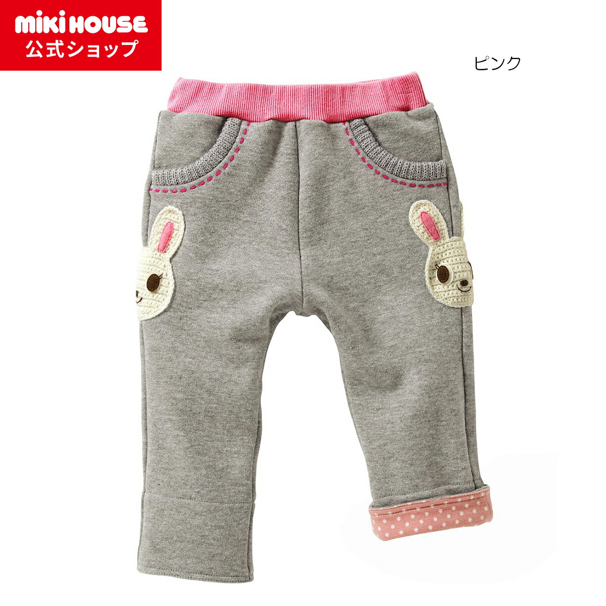 楽天市場】【ミキハウス公式ショップ】ミキハウス mikihouse