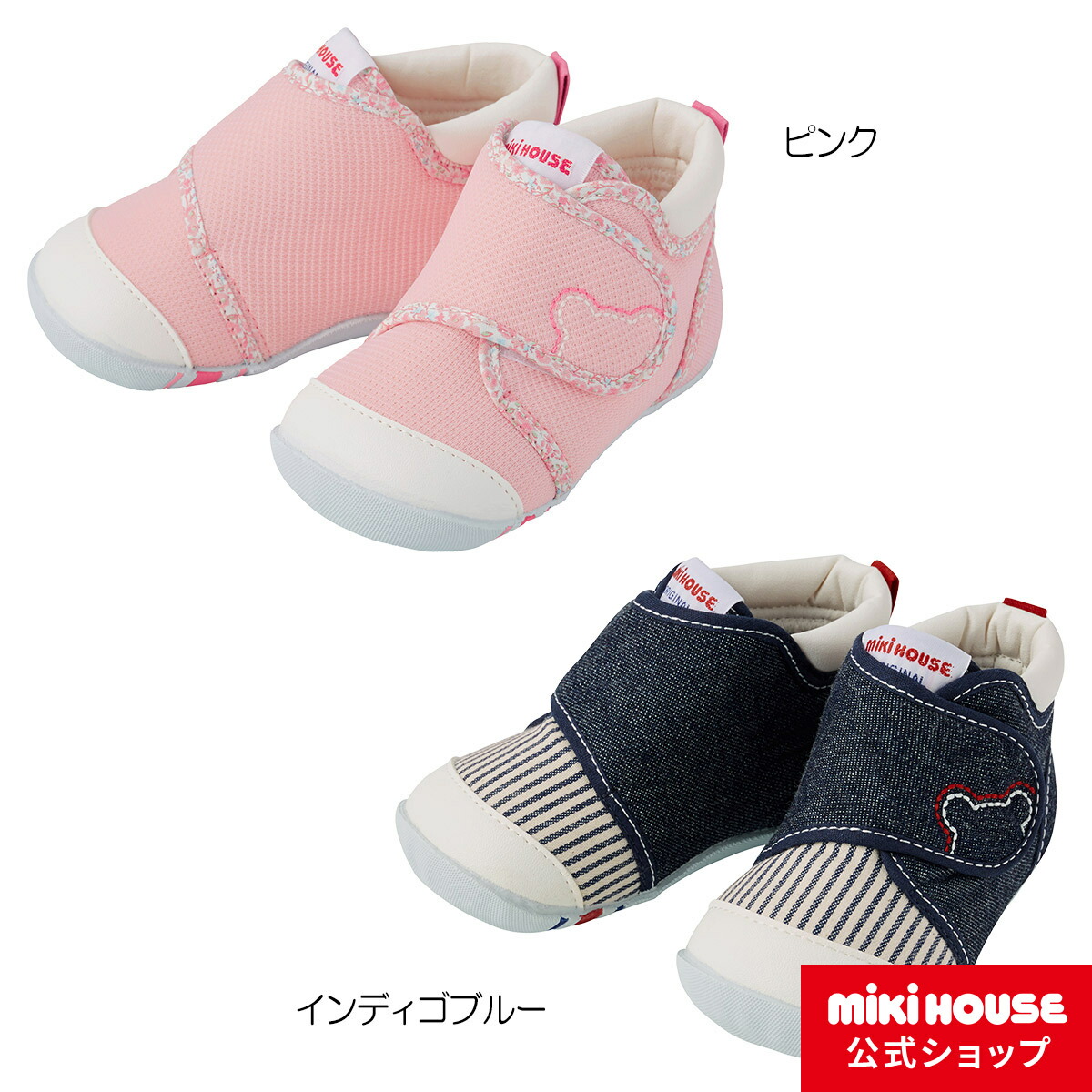 ミキハウス 15日限定 ファーストベビーシューズ 11cm 13 5cm 女の子 ポイント5倍 ベビーファッション ファーストシューズ ベビー 靴 キッズ ベビー 出産祝い Mikihouse 赤ちゃん 男の子 プレゼント Co2103 2a ミキハウス公式楽天ショップ 新品即出荷可 ミキハウス 15日限定 ファーストベビーシューズ 11cm 13 5cm 女の子 ポイント5倍 ベビーファッション ファーストシューズ ベビー 靴 キッズ ベビー 出産祝い Mikihouse 赤ちゃん 男の子 プレゼント Co2103 2a ミキハウス公式楽天ショップ 新品即出荷可