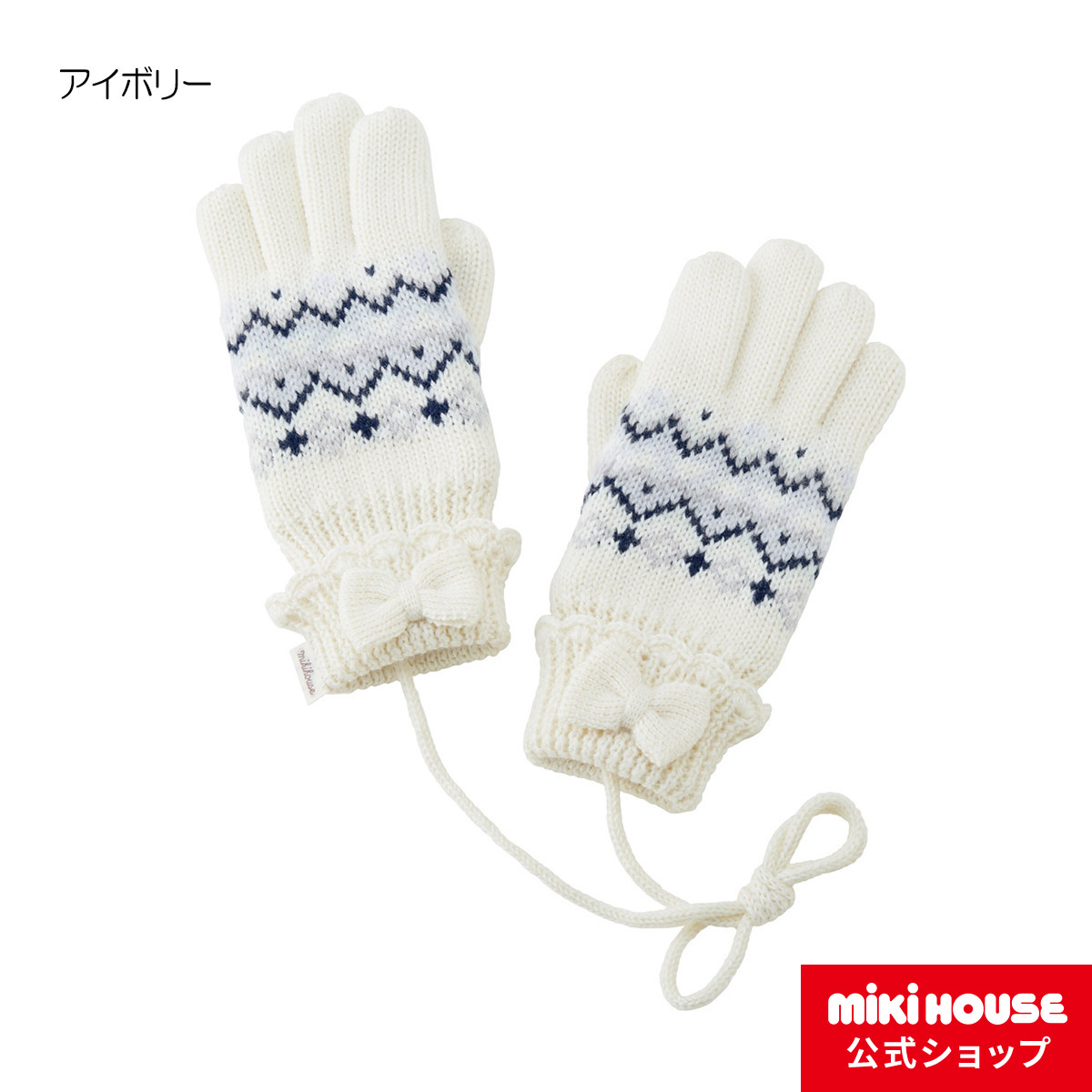 mikihouse 手袋 - 手袋