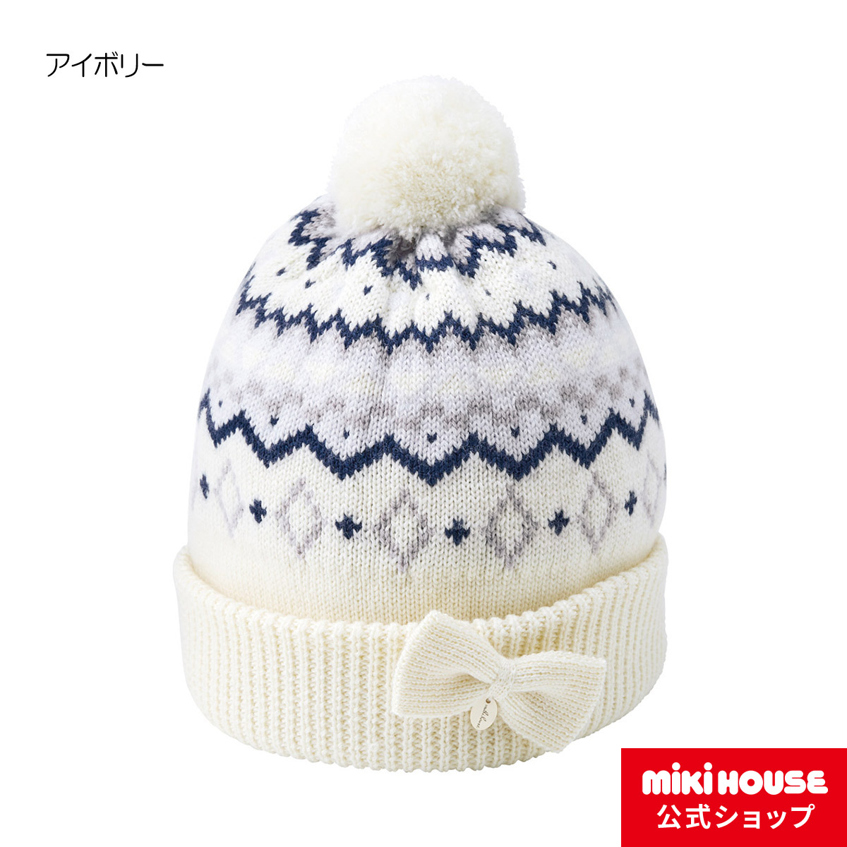 楽天市場】ミキハウス mikihouse フード（帽子）〈S-M（46cm-56cm