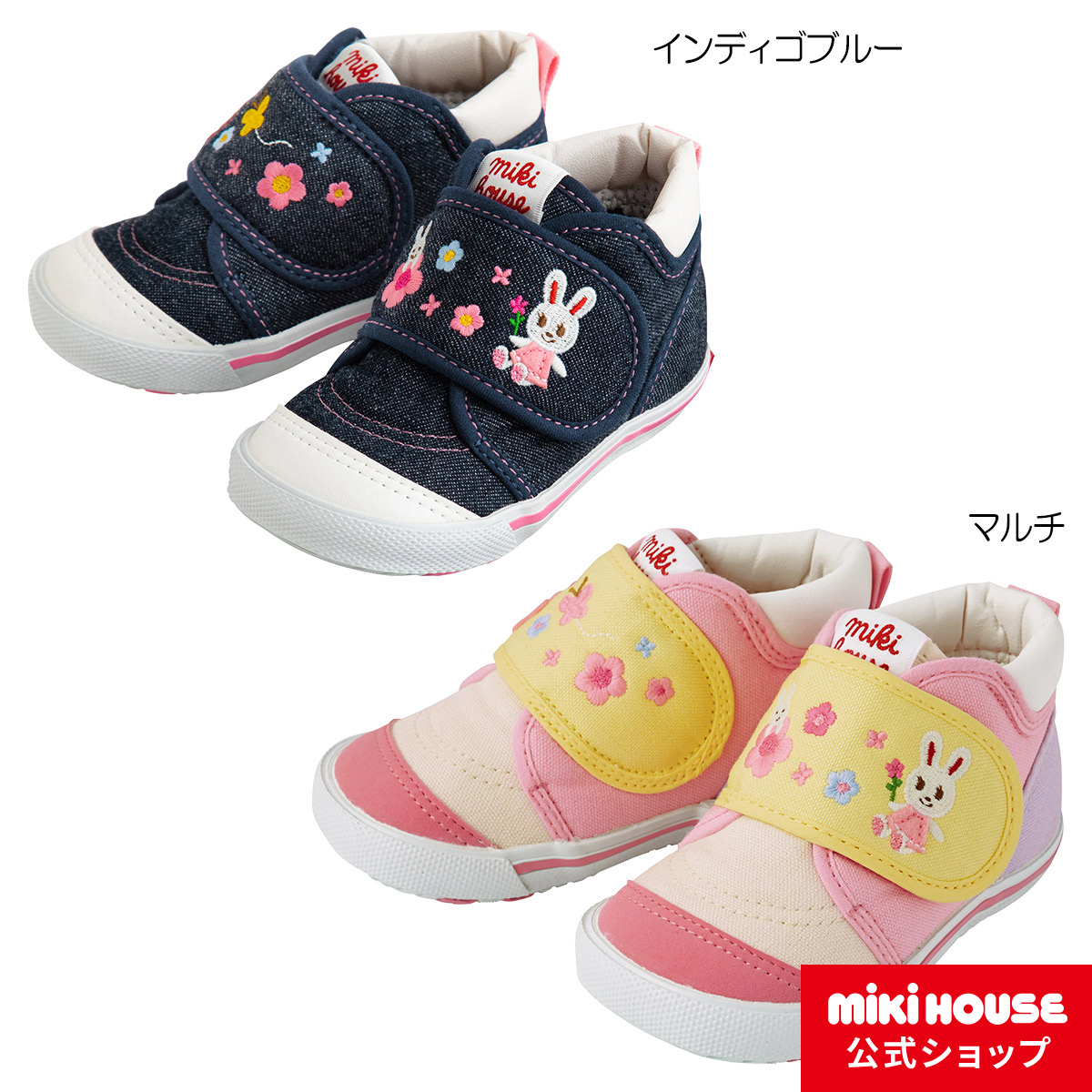 ミキハウス mikihouse セカンドベビーシューズ(13cm-16cm) キッズ