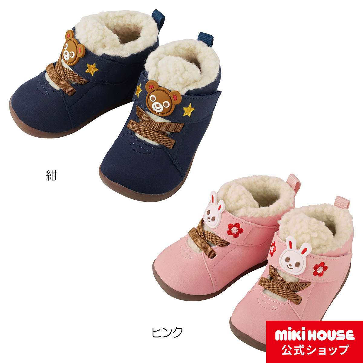 楽天市場】ミキハウス mikihouse ベビーウィンターブーツ（13cm-16cm