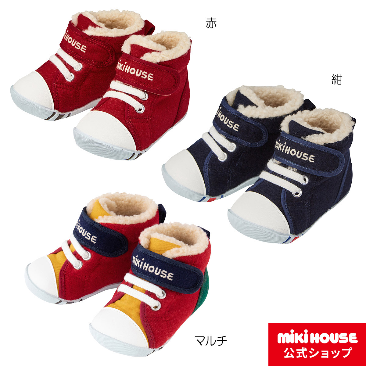 楽天市場】ミキハウス mikihouse あったか素材のファーストベビー