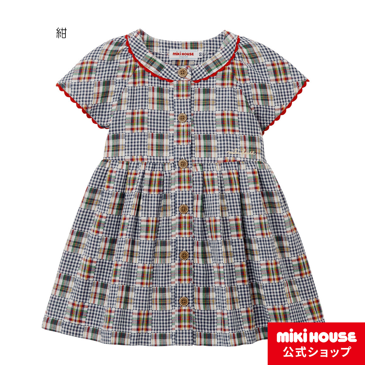 楽天ランキング1位 楽天市場 ミキハウス Mikihouse ワンピース 80cm 90cm 100cm ベビー服 キッズ 子供服 こども おでかけ 女の子 半袖 Co2103 4c ミキハウス公式楽天ショップ 宅送 Www Psht Or Id