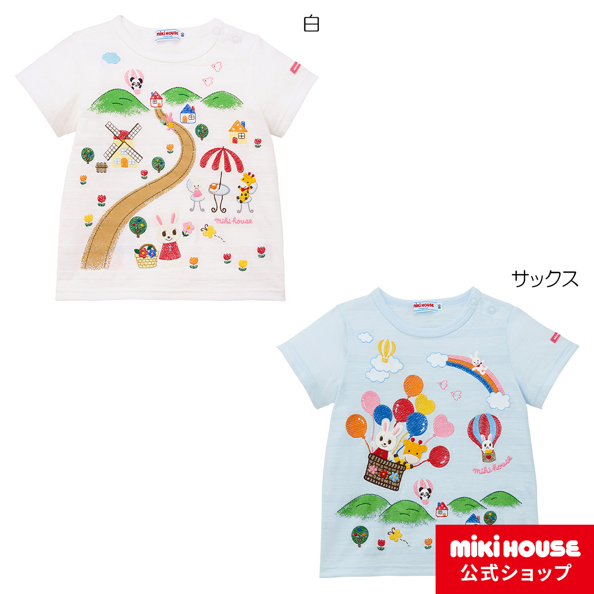 Tシャツ カットソー 激安セール Co2105 1a 半そで 女の子 男の子 こども 子供服 キッズ ベビー服 半袖ｔシャツ 110cm 1cm 130cm Mikihouse ミキハウス Beachsidecliniccr Com