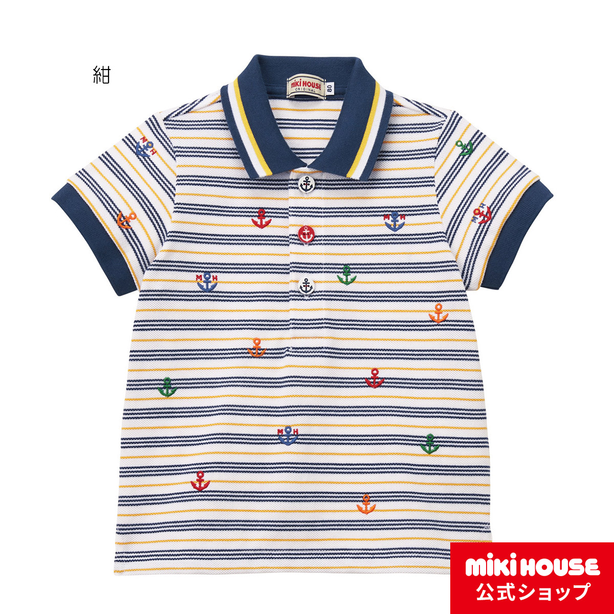 新しい到着 楽天市場 ミキハウス Mikihouse 半袖ポロシャツ 110cm 1cm 130cm ベビー服 キッズ 子供服 こども 男の子 トップス Co2104 2a ミキハウス公式楽天ショップ 格安即決 Lexusoman Com