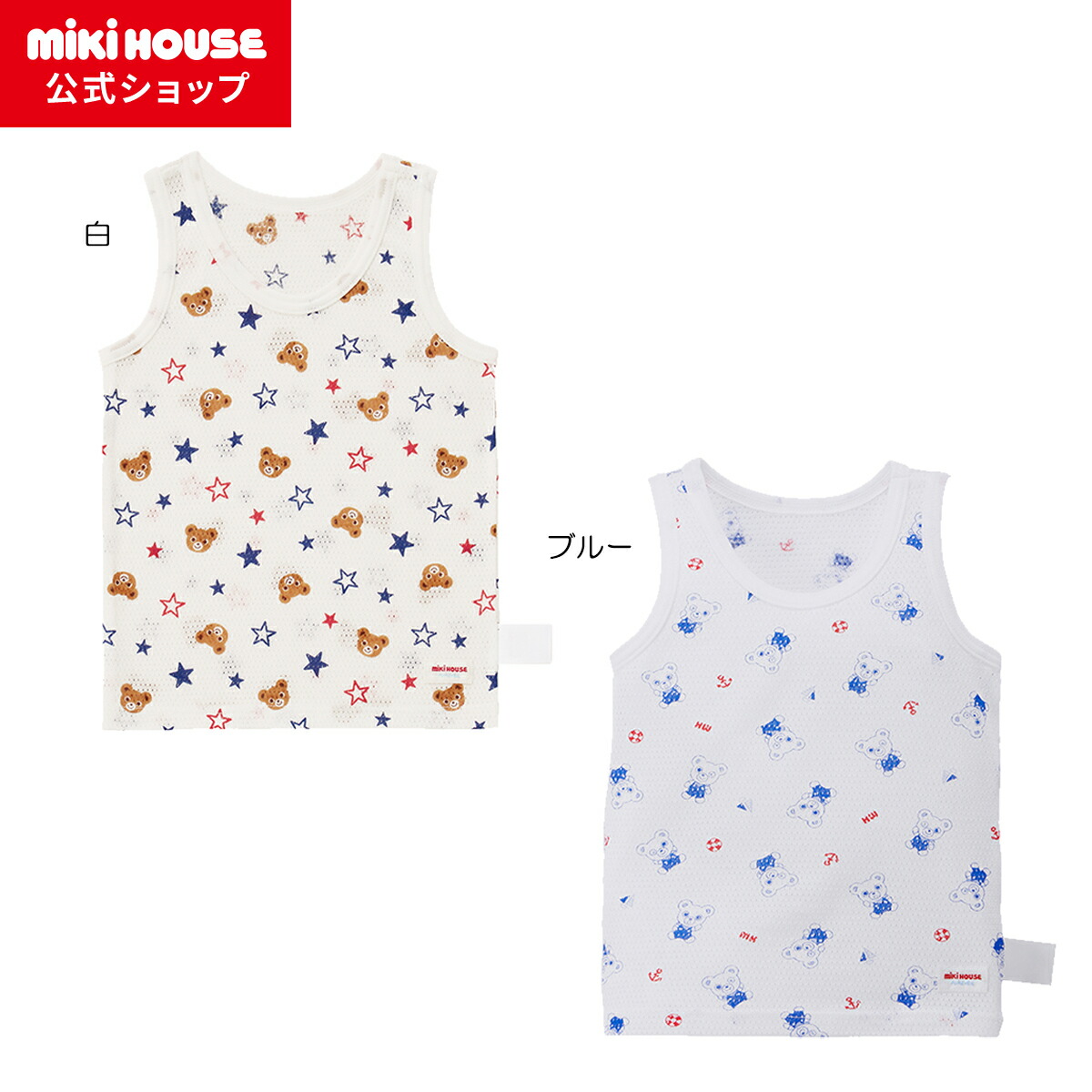 新着商品 ミキハウス 総柄メッシュタンクトップ(80cm-130cm)