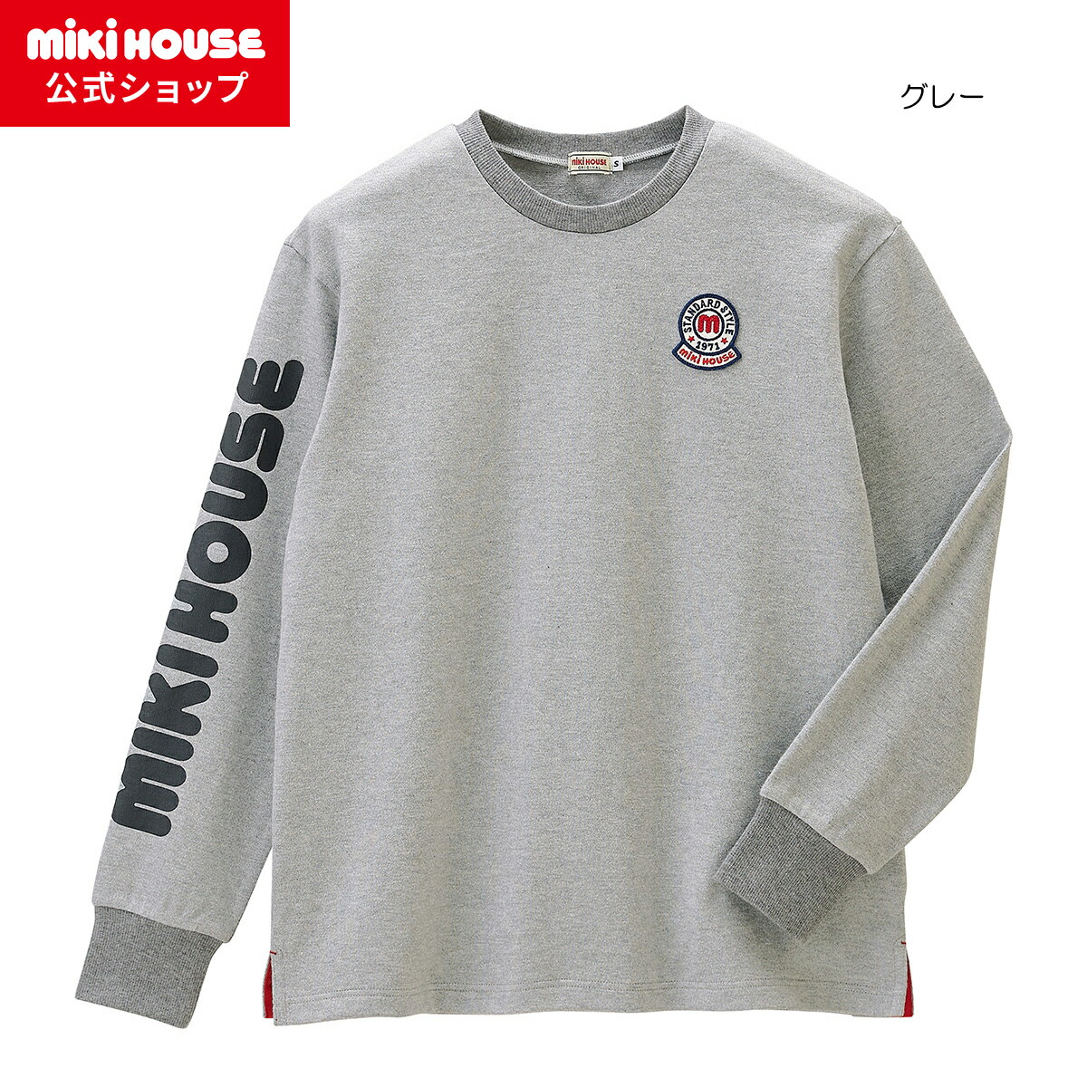 楽天市場】【アウトレット】【ミキハウス公式ショップ】ミキハウス