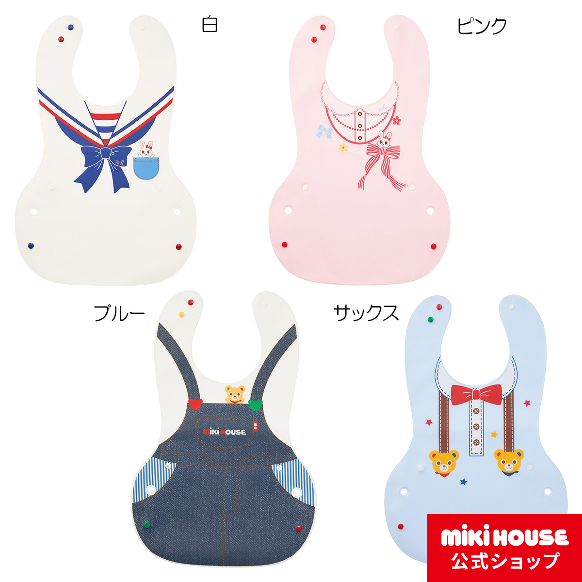 楽天市場】ミキハウス mikihouse 食べこぼしキャッチ立体的ランチ