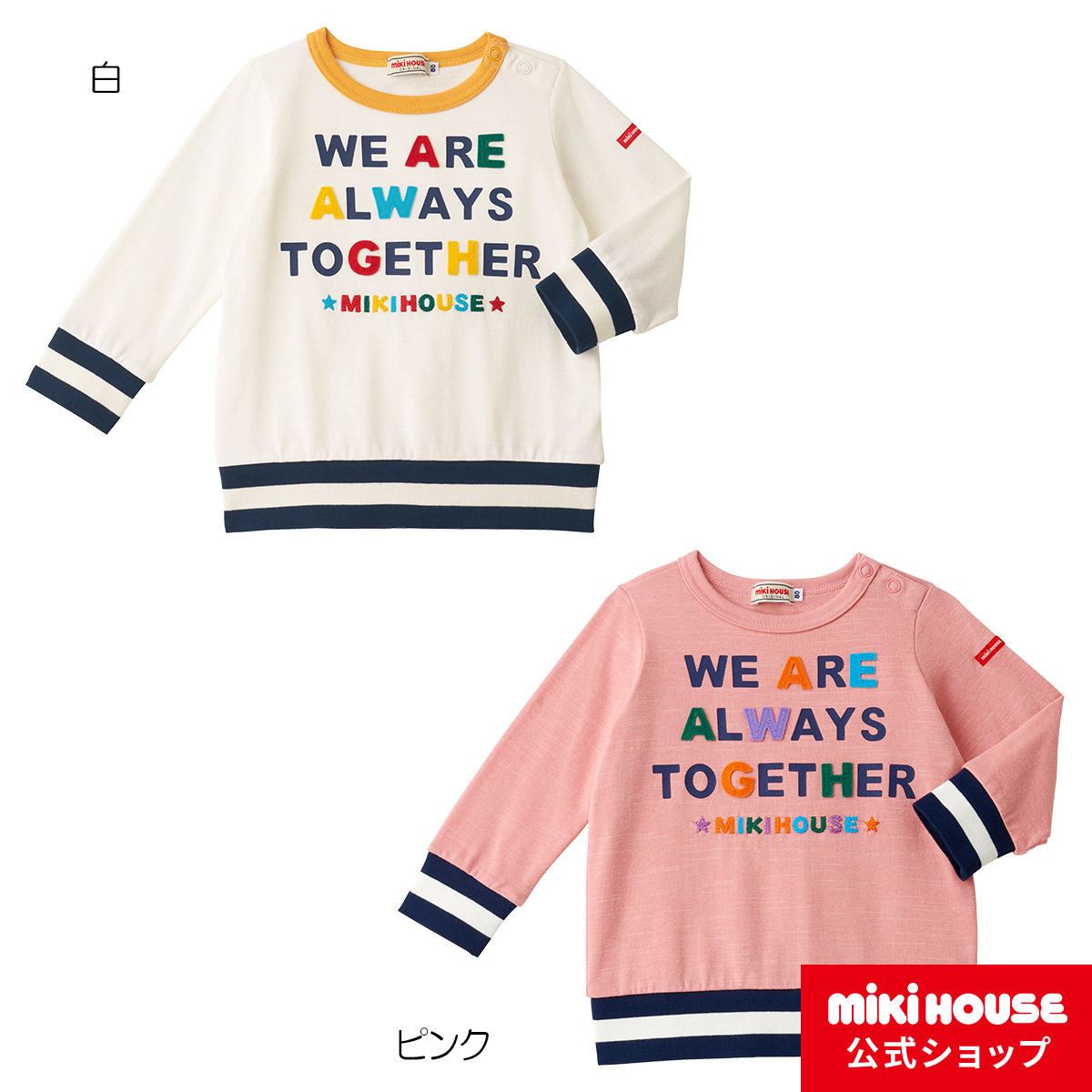 MIKIHOUSE 半袖2枚、長袖1枚。120サイズ 13-5202-825.jpg
