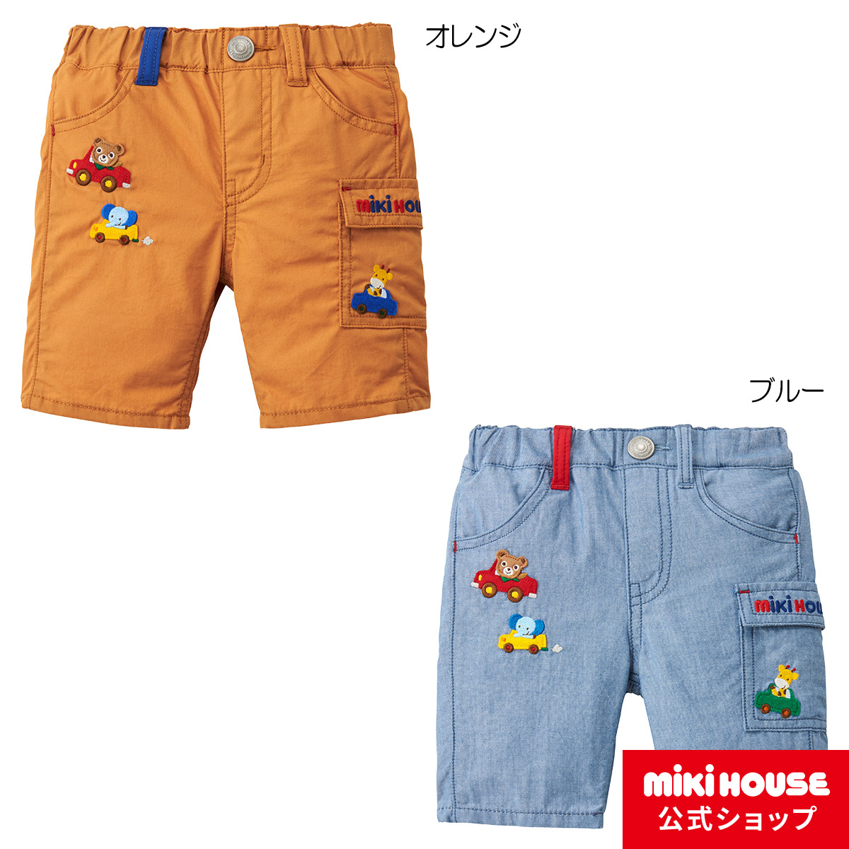 【楽天市場】【アウトレット】ミキハウス mikihouse ６分丈パンツ