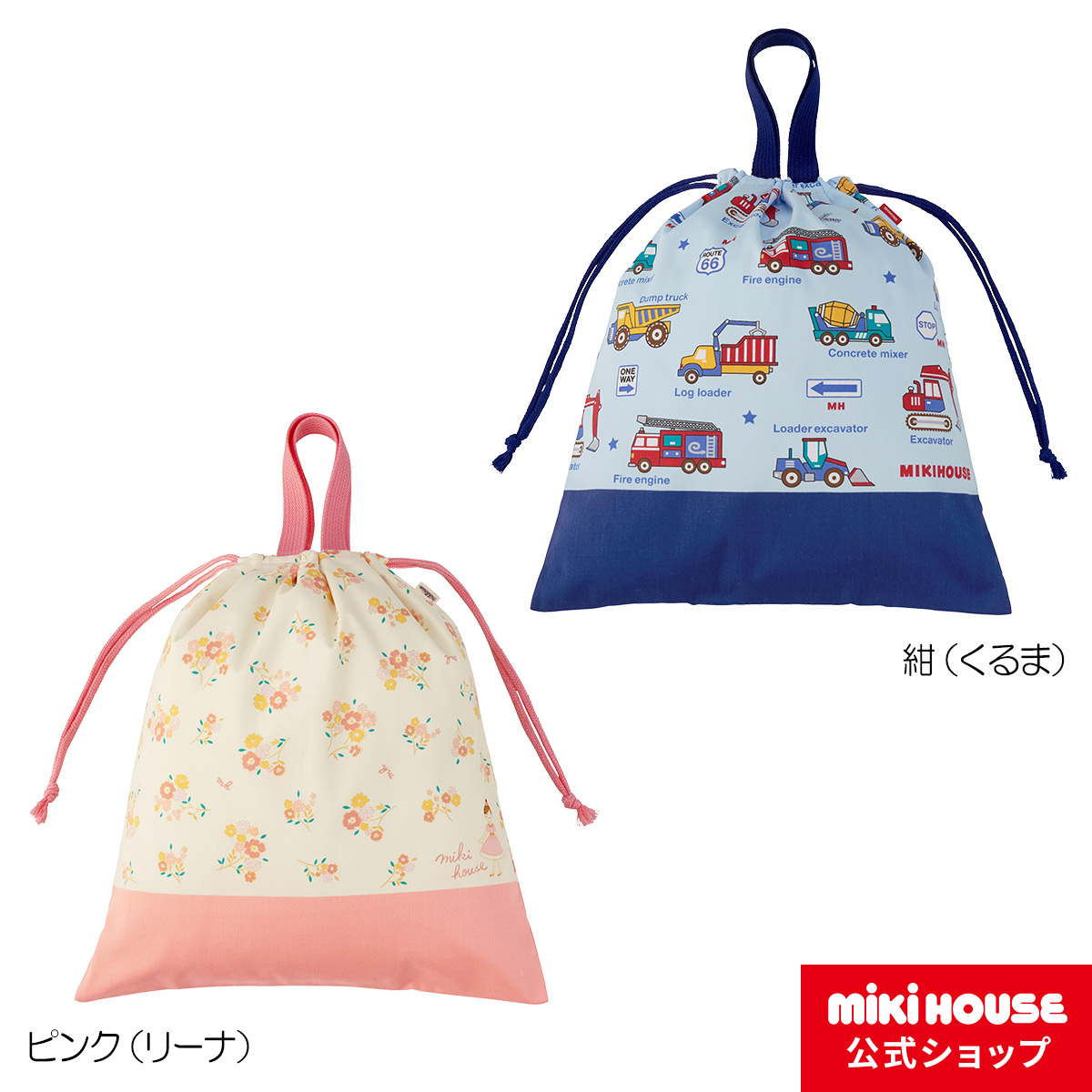 楽天市場】ミキハウス mikihouse 手紐巾着キッズ かばん 男の子 女の子