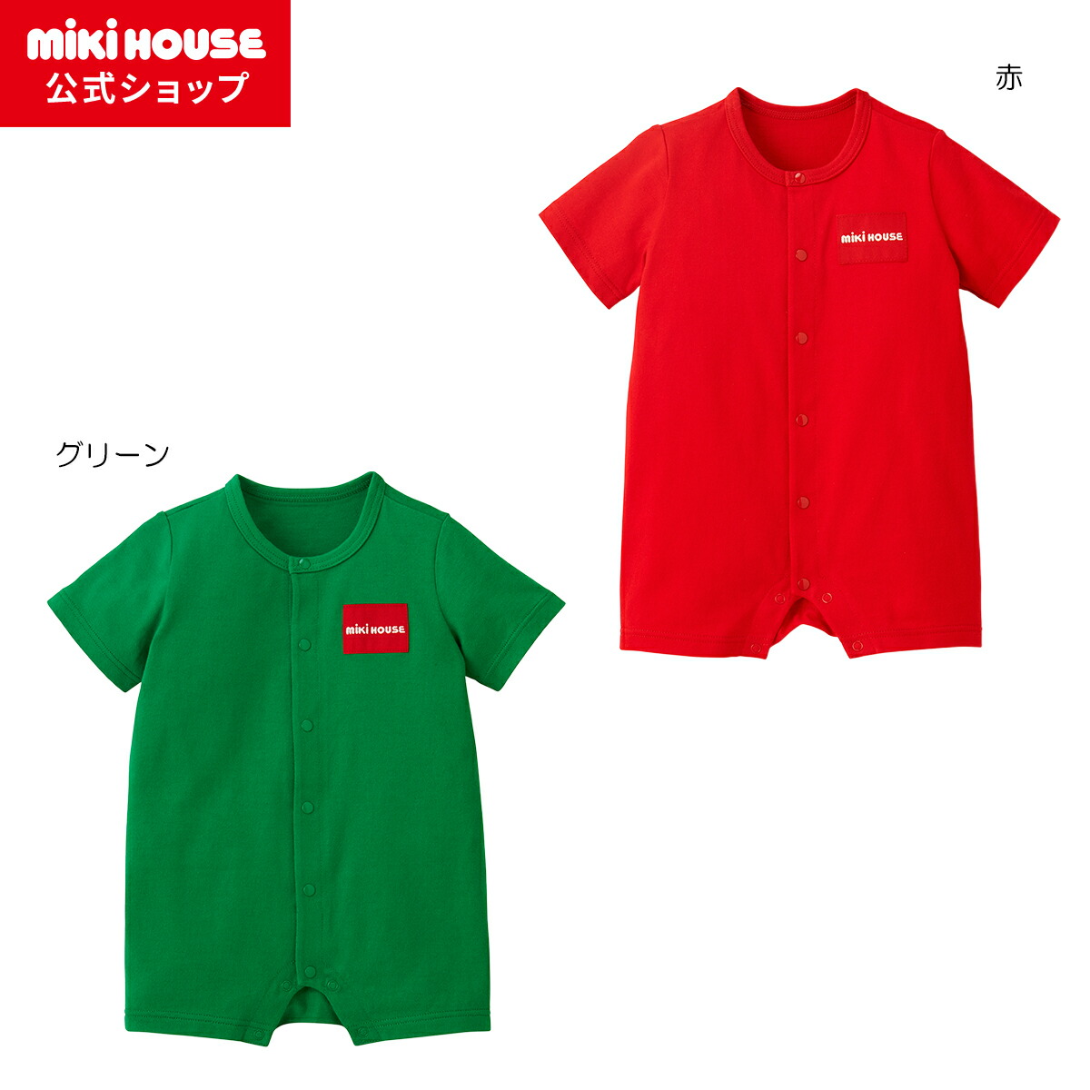 全てミキハウス 90cm まとめ売り mikihouse 楽天市場】【アウトレット】【ミキハウス公式ショップ】ミキハウス