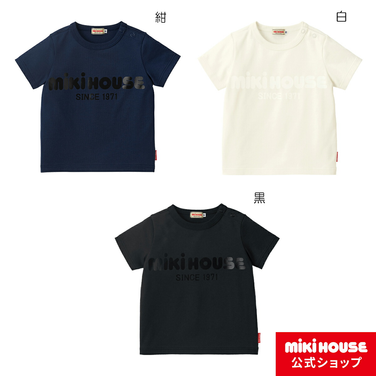 ミキハウス Tシャツ 80センチ  美品 3枚セット ミキハウス ベビー服 80cm以下 Tシャツ・ショートパンツセット 美品