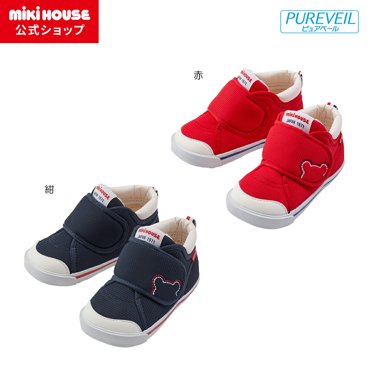 楽天市場】＼ベストセラー／【ミキハウス公式ショップ】ミキハウス