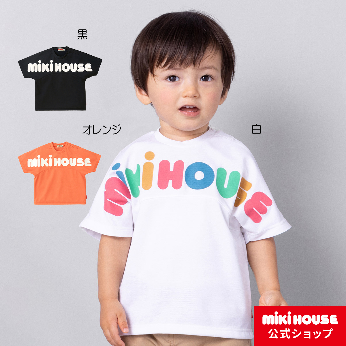 【高品質人気SALE】【確認用】ミキハウス80・Tシャツ トップス