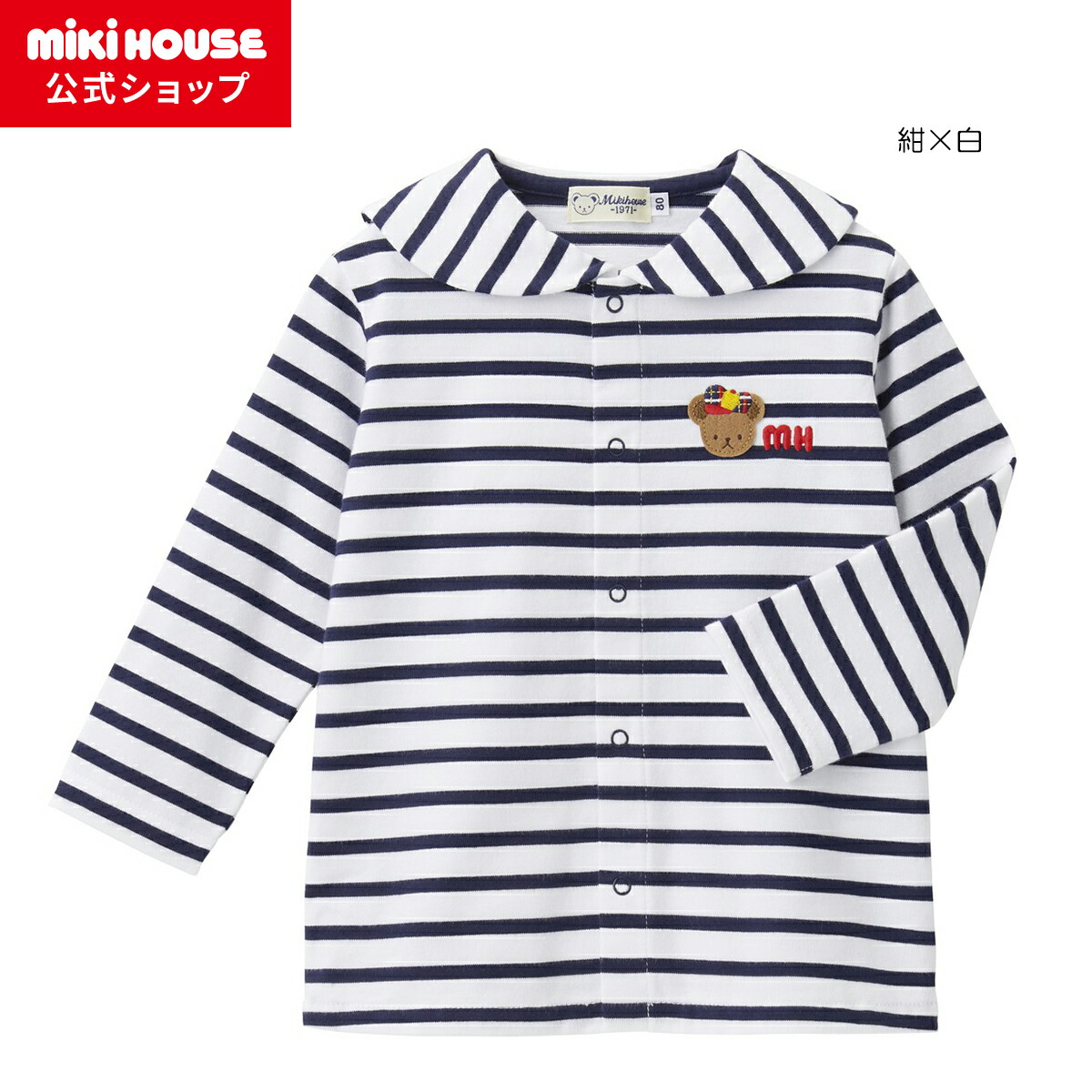 【アウトレット】【ミキハウス公式ショップ】ミキハウス mikihouse ミキハウスベア長袖ブラウス＜70cm・80cm・90cm・100cm・110cm＞ ベビー服 キッズ 子供服 こども 男の子 女の子 トップス 長そで プレゼント ギフト 白