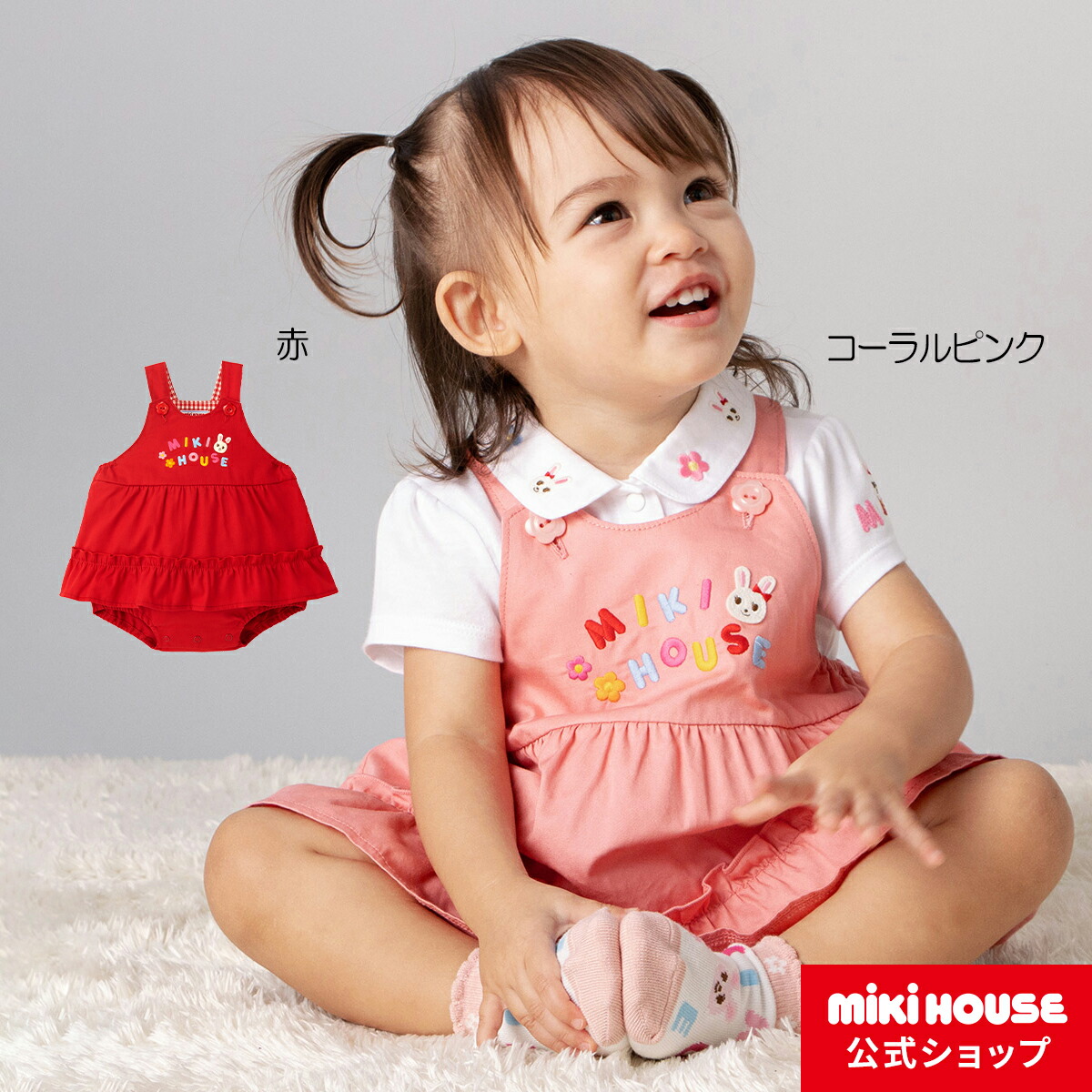 ミキハウス　miki HOUSE ロンパース　カバーオール　70サイズ　女の子