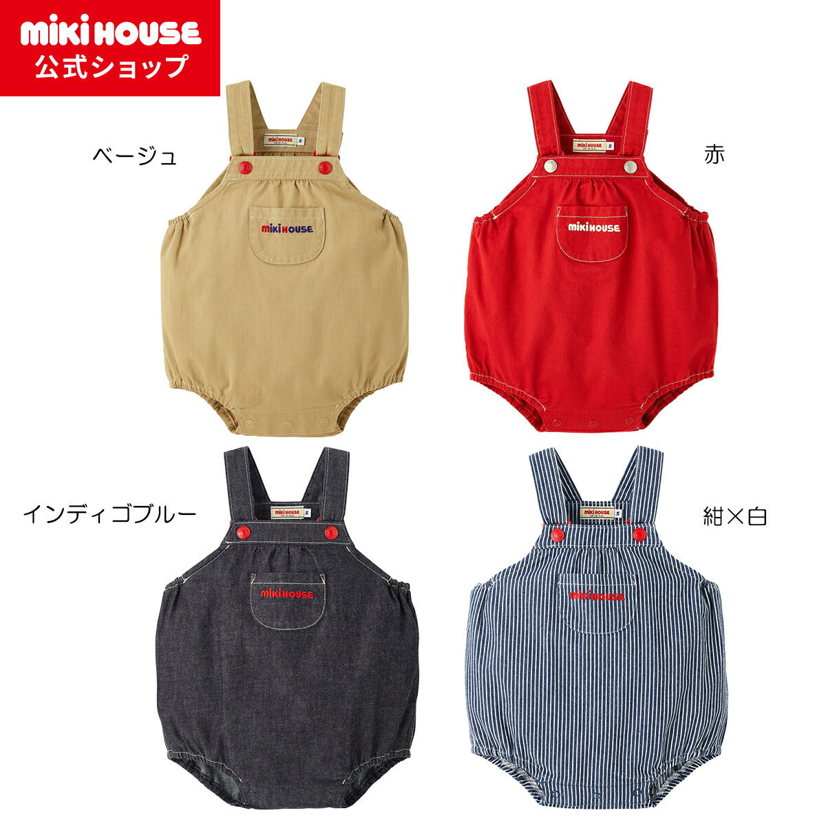 楽天市場】【10%OFFクーポン】【出産準備フェア】ミキハウス mikihouse