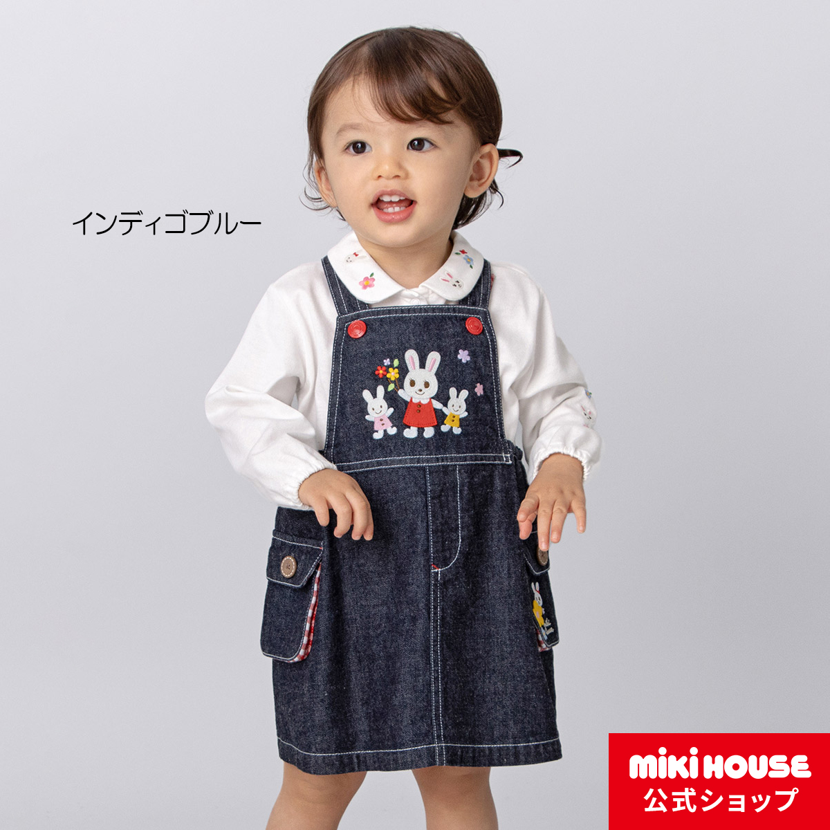ミキハウス mikihouse ジャンパースカート〈S-L（70cm-100cm）〉 ベビー服 キッズ 子供服 こども 女の子 プレゼント  ギフト ミキハウス公式楽天ショップ