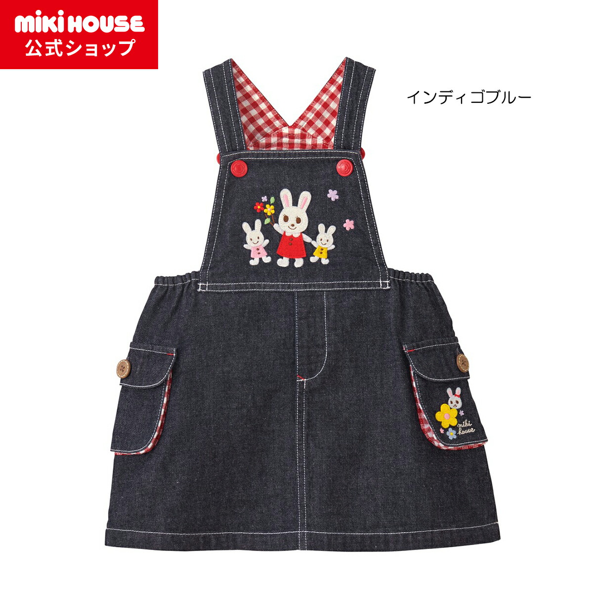 ミキハウス　新品未使用　オーバーオール 楽天市場】＼2025新作／【ミキハウス公式ショップ】ミキハウス