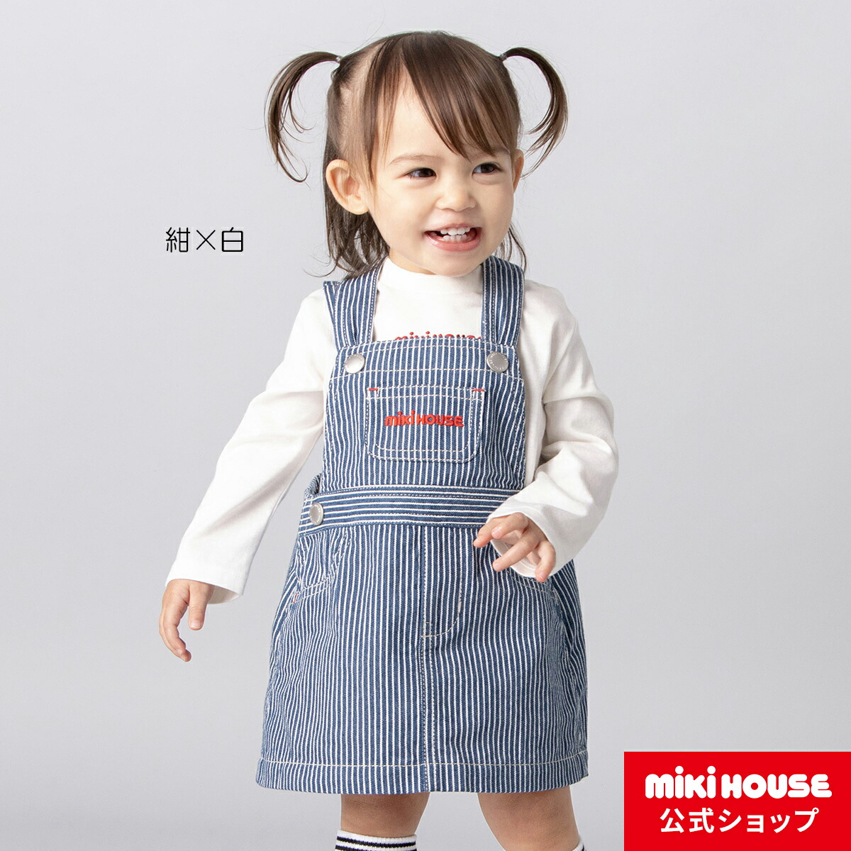 2021 Miki House ミキハウス リーナちゃん 女児 パンツ ポロシャツ 130