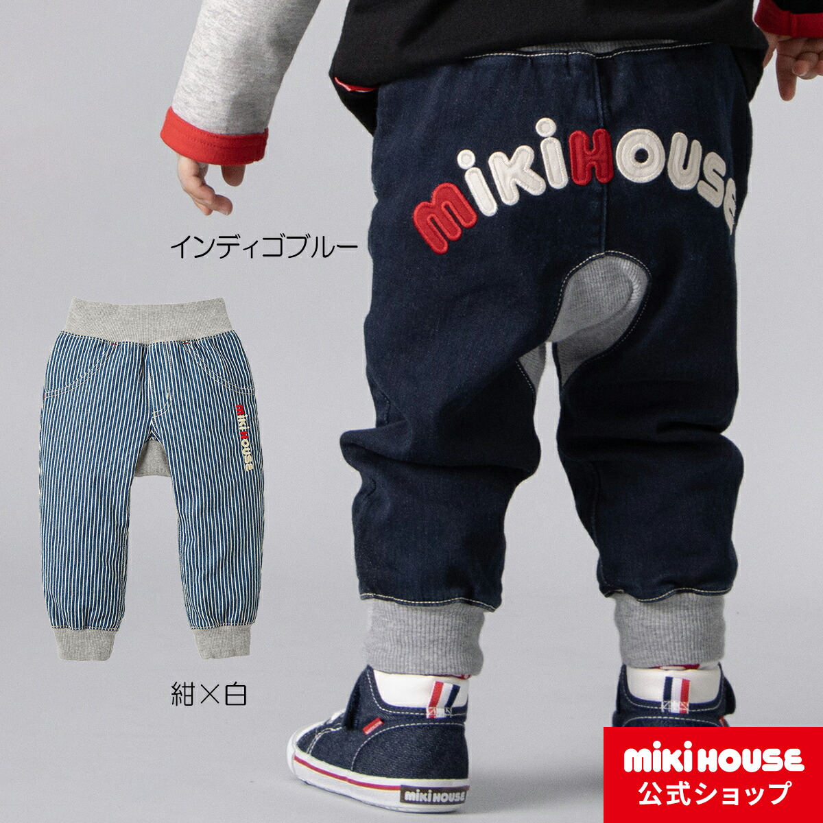 楽天市場】ミキハウス mikihouse ミキハウスロゴパンツ（70cm-110cm