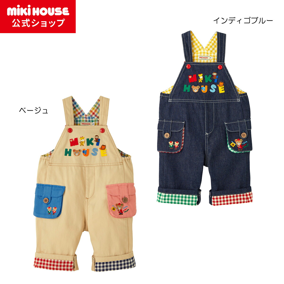 ミキハウス　人気　オーバーオール　M MIKI HOUSE mikihouse【ミキハウス】オーバーオール12000 子供服