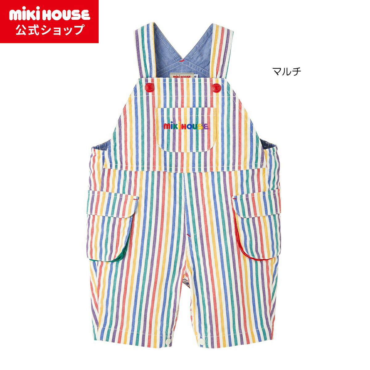 【アウトレット】【ミキハウス公式ショップ】ミキハウス mikihouse 6分丈オーバーオール〈S-L(70cm-100cm)〉 男の子 女の子 ベビー キッズ 子供服 プレゼント ギフト オーバーオール キッズ サロペット オールインワン