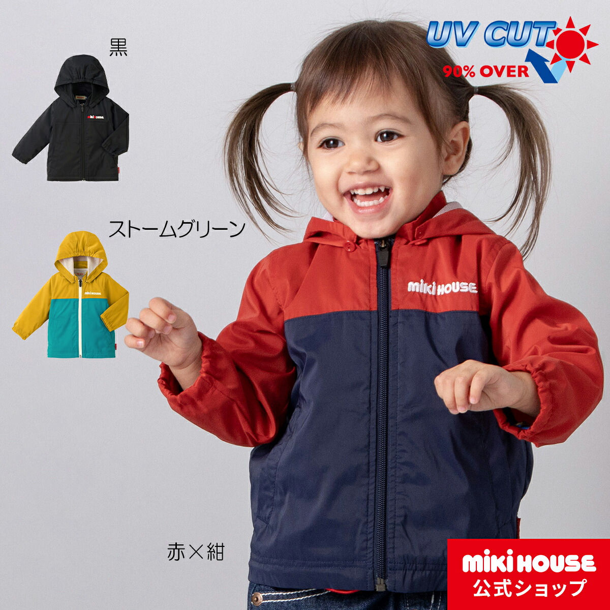 楽天市場】【ミキハウス公式ショップ】ミキハウス mikihouse ウィンド 