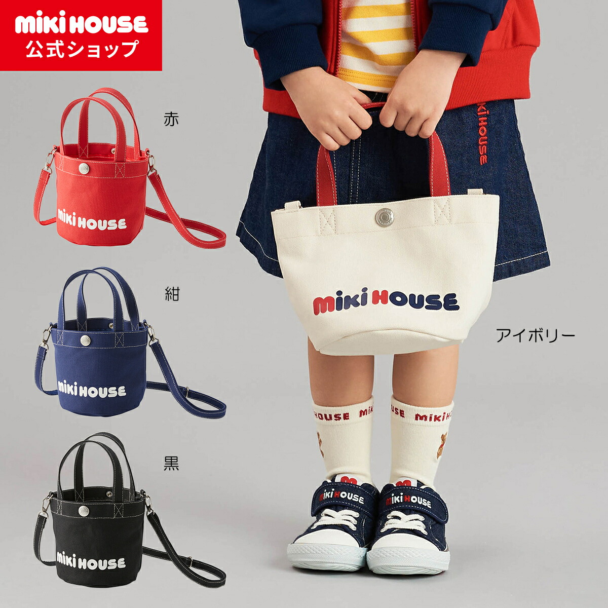 楽天市場】ノベルティミキハウス（mikihouse）BIGトート
