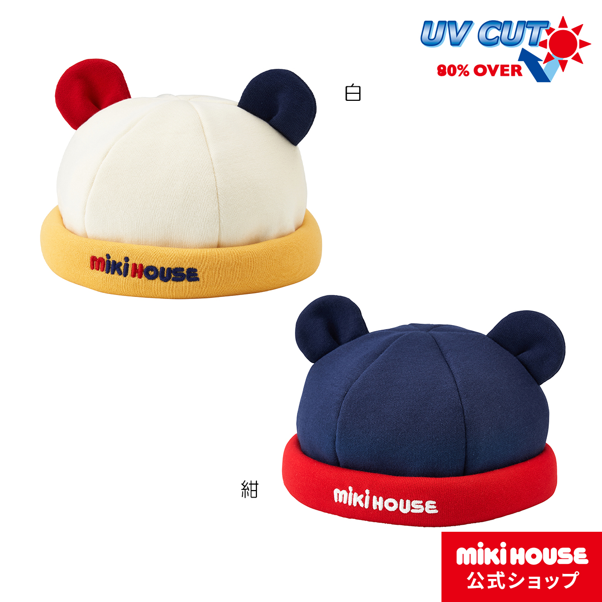 楽天市場】【20日限定！ ポイント5倍】ミキハウス mikihouse ニット