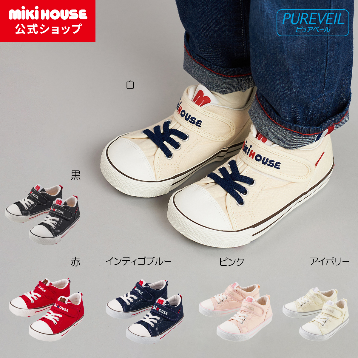 楽天市場】ミキハウス mikihouse ロゴキッズシューズ（16cm-19cm