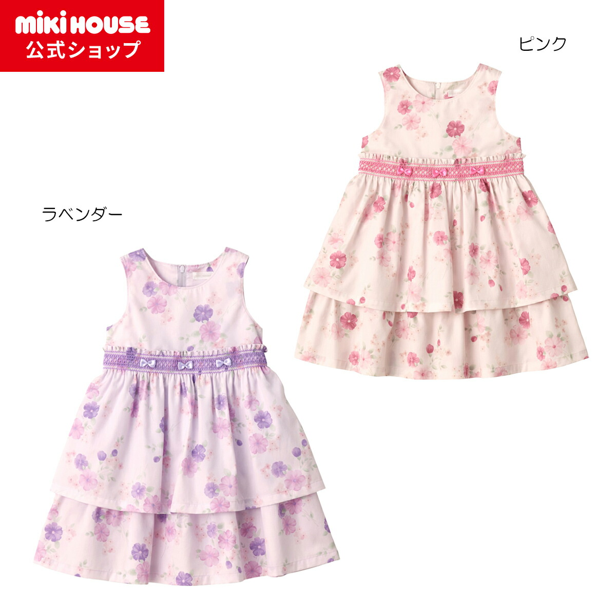 楽天市場】ミキハウス MIKI HOUSE フォーマルワンピース ピンク
